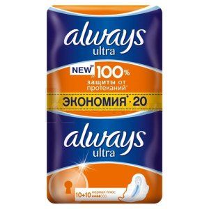 Прокладки гигиенические Олвейс (Hygienic pads Always)