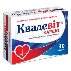 Квадевит Кардио