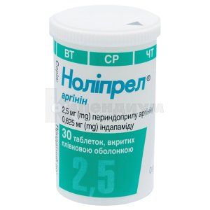 Нолипрел<sup>&reg;</sup> аргинин (Noliprel<sup>&reg;</sup> arginine)