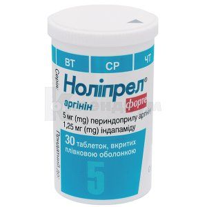 Нолипрел<sup>&reg;</sup> аргинин форте (Noliprel<sup>&reg;</sup> arginine forte))