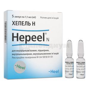 Хепель Н (Hepeel N)