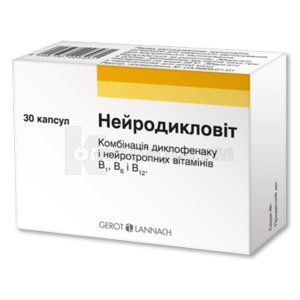 Нейродикловит (Neurodiclovit)