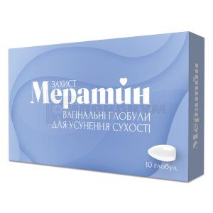 Мератин Защита Вагинальные Глобулы для устранения сухости (Meratin Protection Vaginal Globules For Dryness Relief)