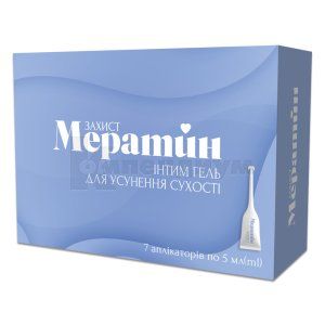 Мератин Защита Интим Гель для устранения сухости (Meratin Protection Vaginal Gel for Dryness Relief)