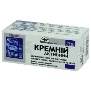 КРЕМНИЙ-АКТИВНЫЙ