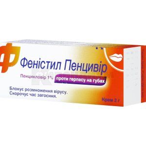 Фенистил Пенцивир (Fenistil Pencivir)