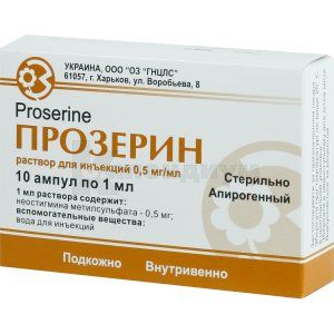 Прозерин (Proserinum)