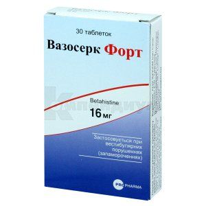 Вазосерк Форт