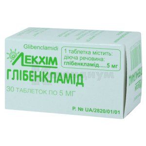 Глибенкламид (Glibenclamide)